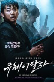 Spiritwalker, 유체이탈자 izle 2021 – İzleFilm