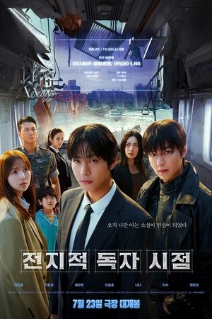 Omniscient Reader The Prophecy film izle