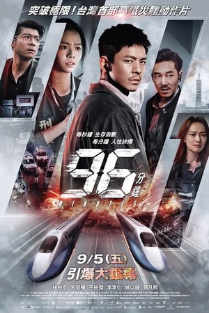 96 Minutes film izle