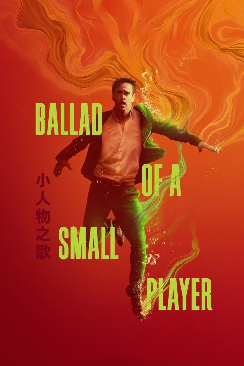 Ballad of a Small Player izle