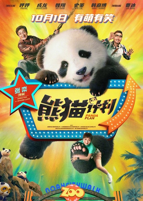 Panda Plan (Panda Planı) 1080p Full HD izle
