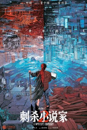 A Writers Odyssey 2 film izle