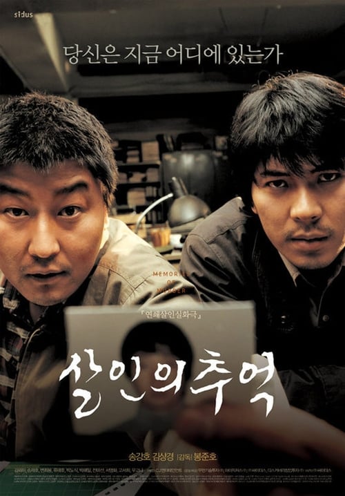 Memories of Murder (Cinayet Günlüğü) 1080p Full HD izle